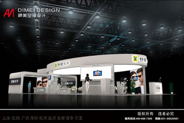 沈陽(yáng)棣美空間設(shè)計(jì) 一站式專業(yè)會(huì)展服務(wù)，打造卓越展示體驗(yàn)