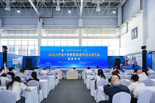 海絲中央法務區發布十大警安法務科技應用產品，引領前沿警務與未來安全